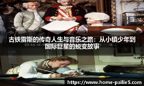 排列五